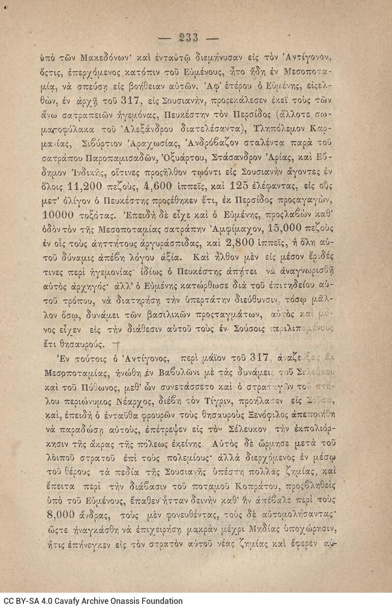 20.5 x 13.5 cm; 2 s.p. + ις’ p. + 789 p. + 3 s.p. + 1 insert; p. [α’] half-title page, p. [γ’] title page and motto